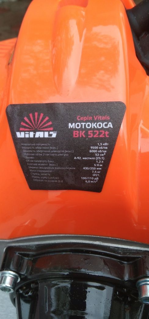 Мотокоса Vitals BK 522t