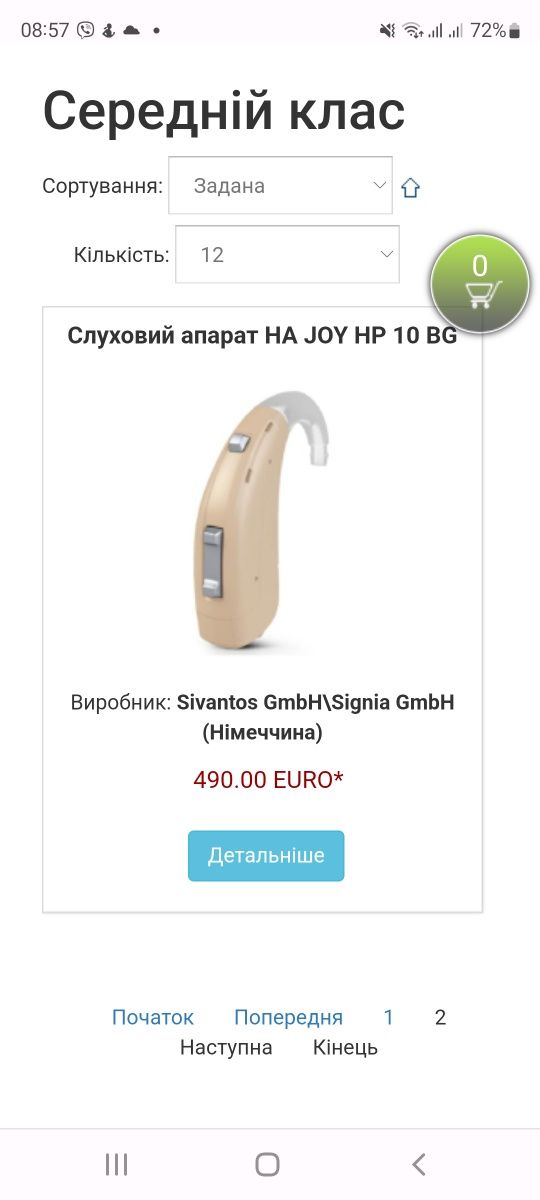 Продам комплект слуховой аппарат Rexton HA JOY 20
