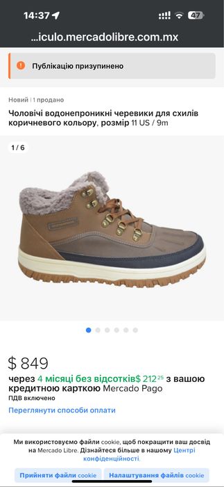 Чоловічі зимові водонепроникні черевики  коричневого кольору,48р