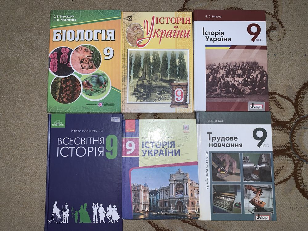 Підручники 9 клас алгебра, біологія, хімія,фізика