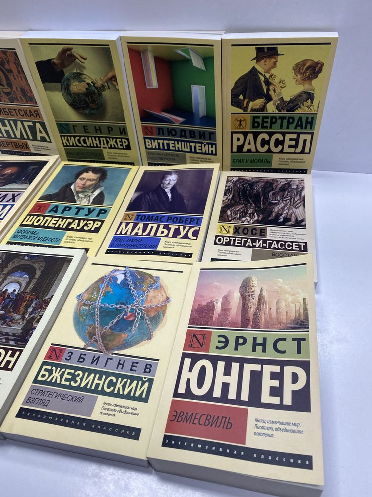 Рассел Витгенштейн Фромм Юнг Юнгер Ортега-и-Гассет Платон
