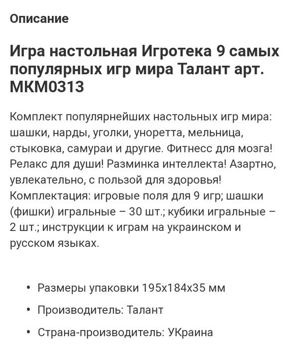 Настольні ігри для дітей і підлітків