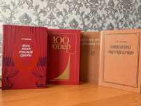 Книги про театр и музыку, 10-50 грн, ЛОТ за 100 грн