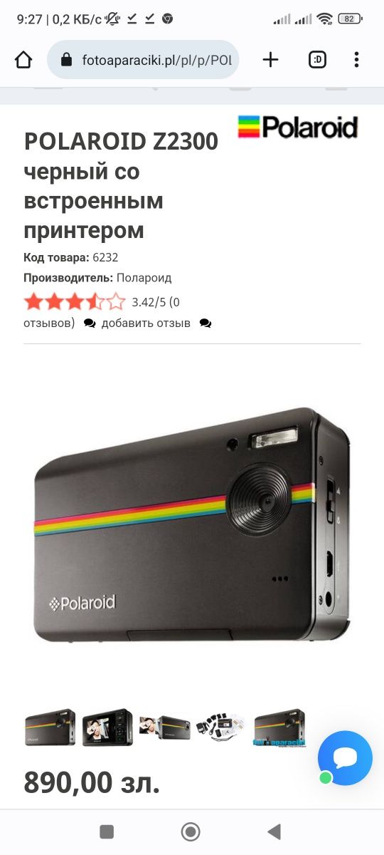 Polaroid Z2300 цифровой Полароид цифровая полароід  камера