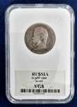 Rosja 50 Kopiejek 1898 - ORYGINAŁ