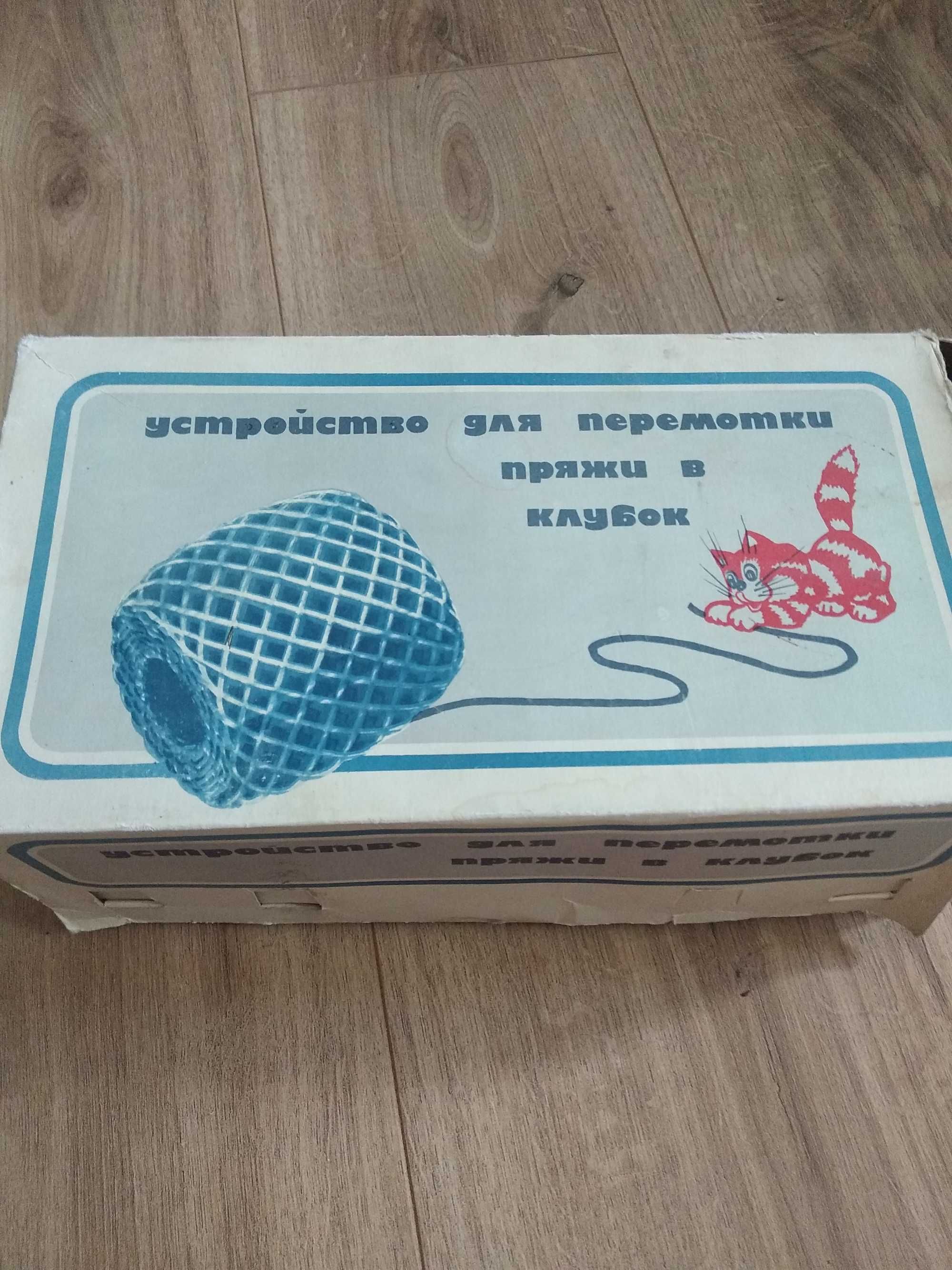 Устройство для перемотки пряжи в клубок