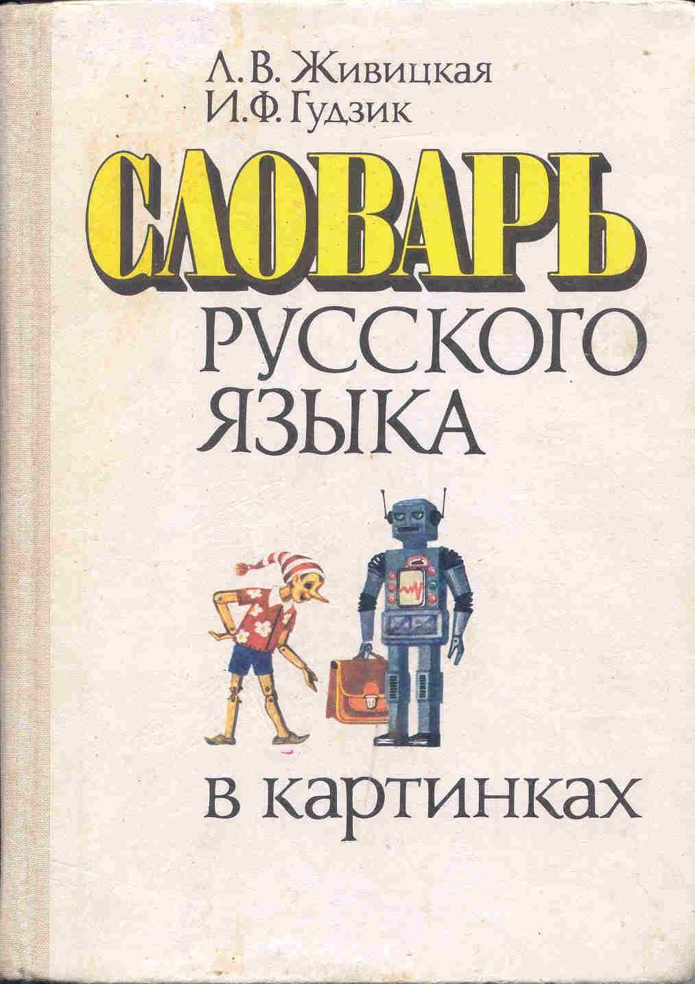 Классика детской литературы для дошкольного и младш,средн,старш.возра