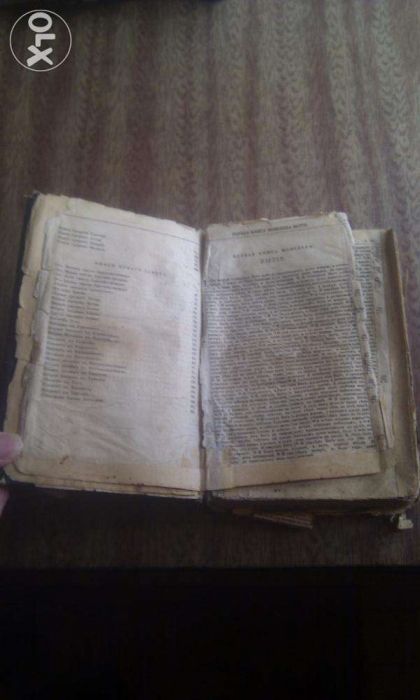 Библия старинная