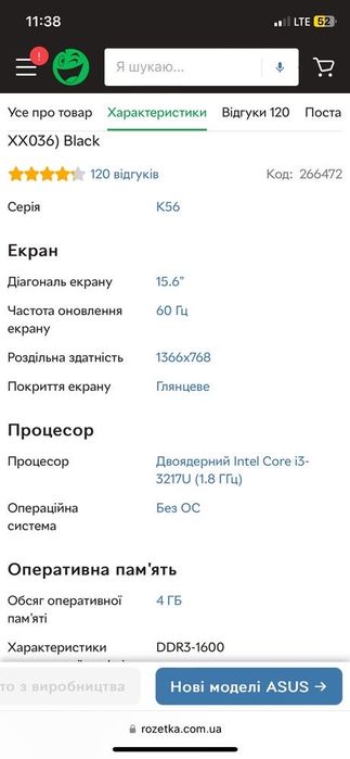 Ноутбук asus к56св