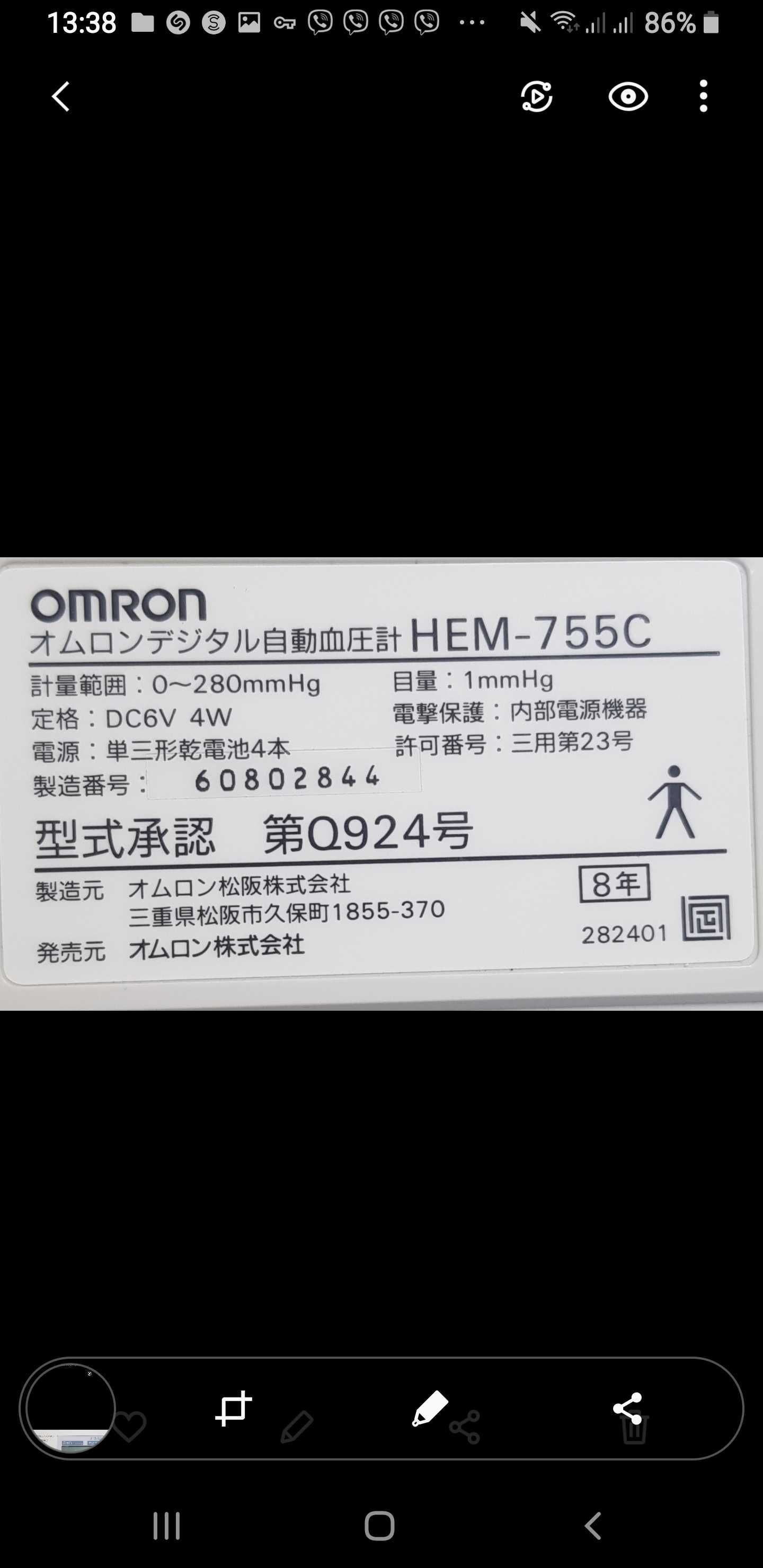 Тонометр Omron JAPAN