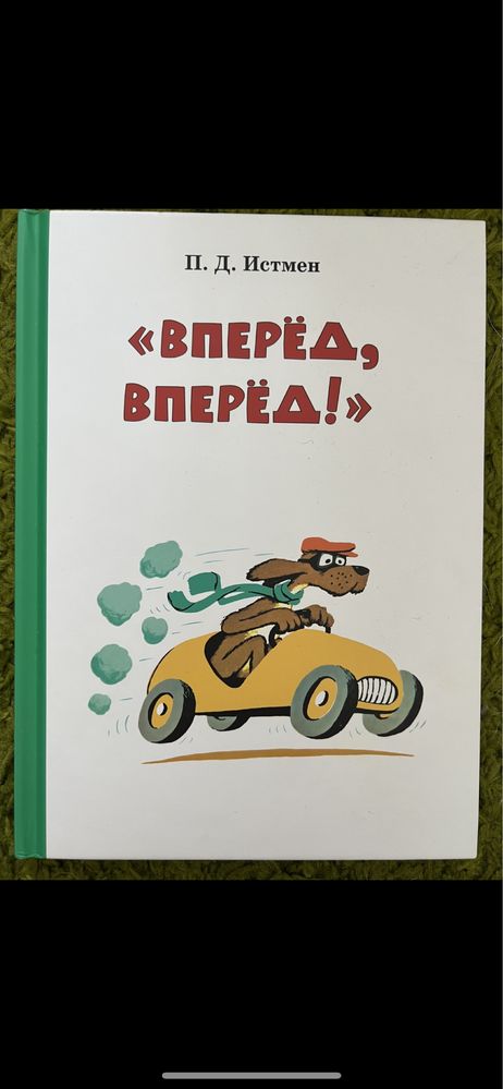 Детские книги часть 5