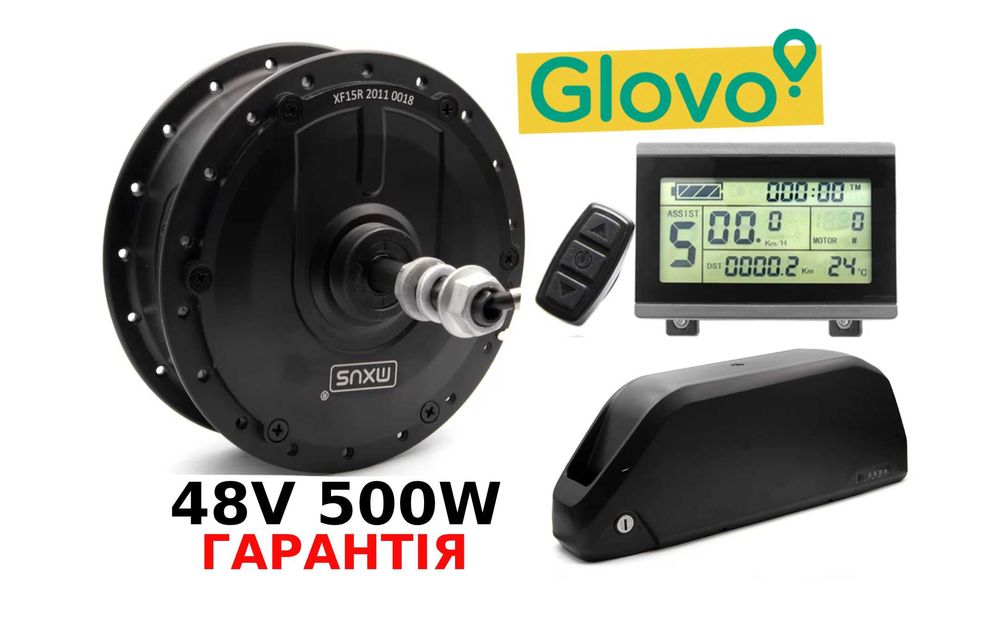 Електронабір. Для доставки. Glovo. Кур'єр Львів. Електровелосипед.