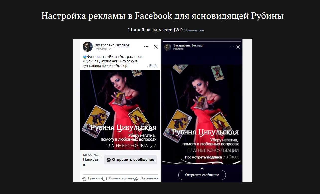 Продажа \Facebook аккаунт. Настройка рекламы. Создание сайтов 5500 грн