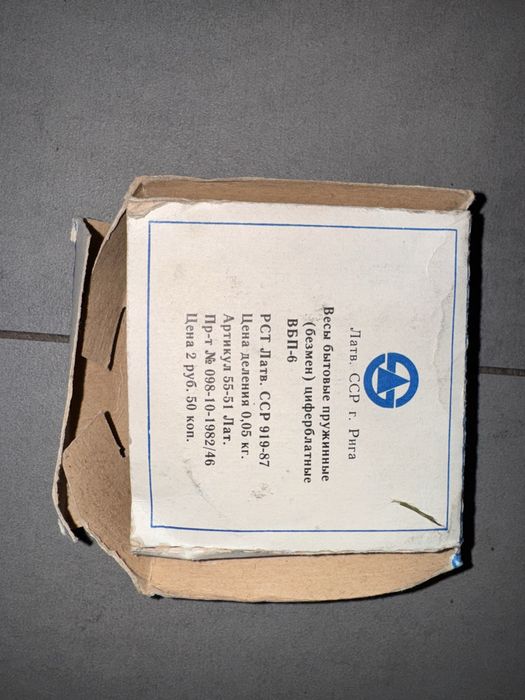 Waga spreżynowa PRL