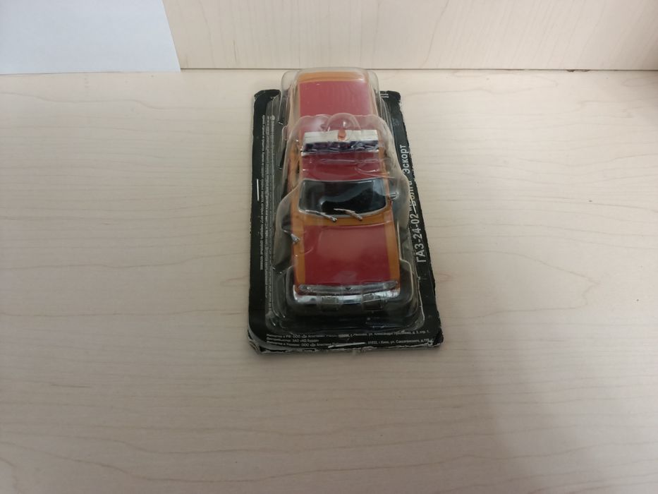 ГАЗ-24-02 "Волга" Эскорт Аерофлот автолегенды ссср DeAgostini