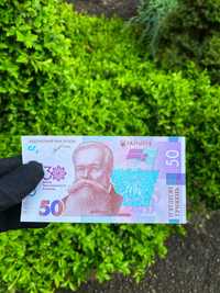 Пам`ятна банкнота 50 гривень до 30-річчя незалежності України
