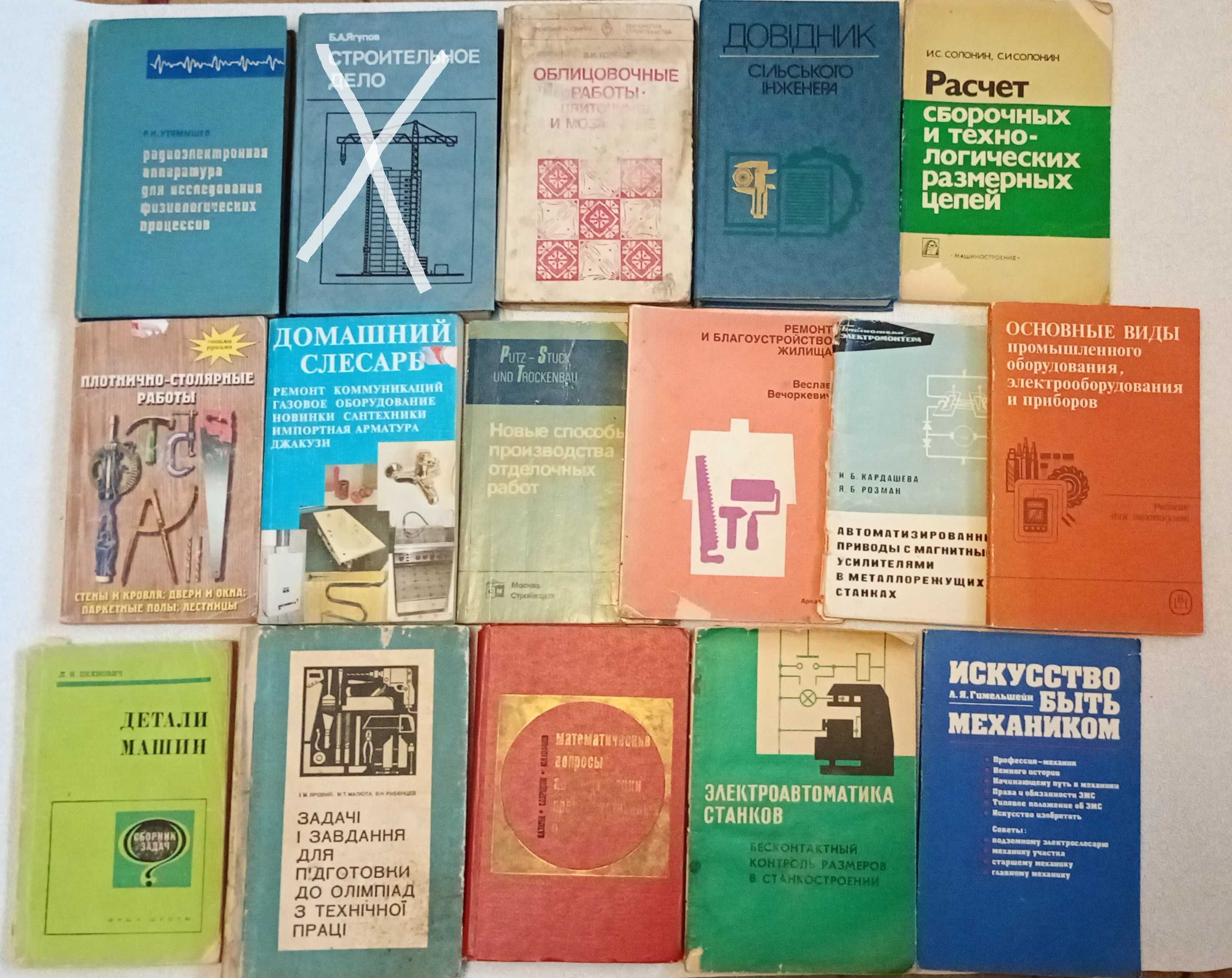 Справочники Техническая литература