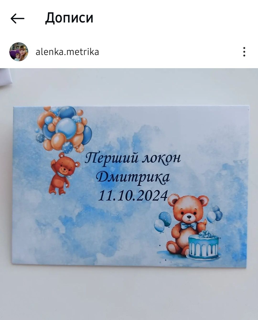 Конверти для локону на перший День народження  хрестини