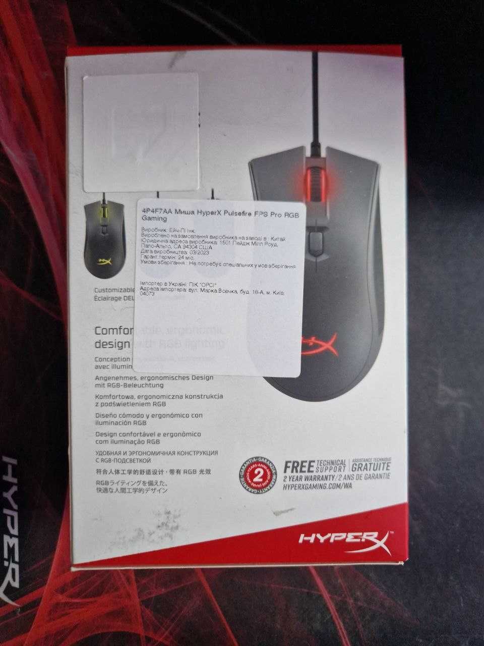 Мишка HyperX Pulsefire FPS PRO на гарантії ще пів року