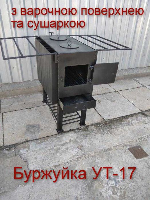 Буржуйка, турбопіч, булер'ян, для обігріву приміщень, гаражів будинків