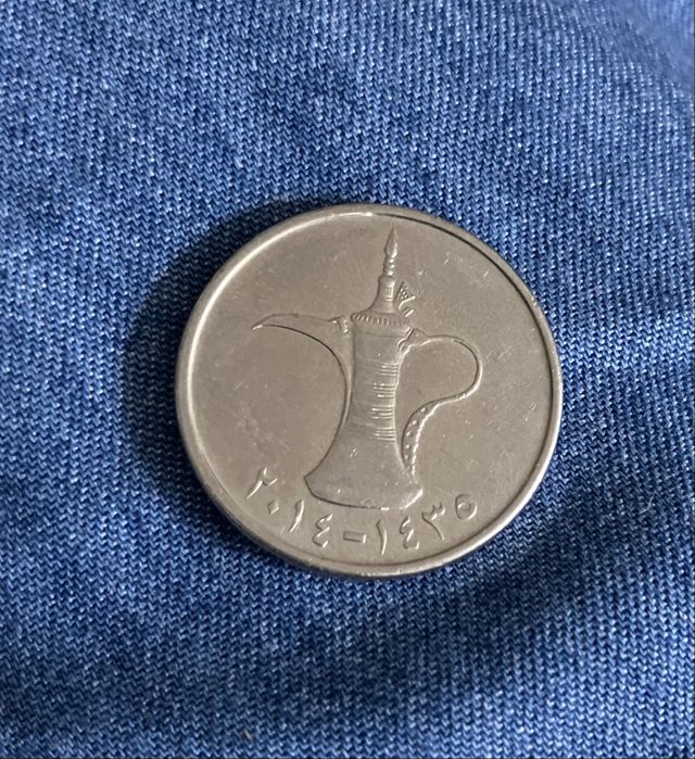 Monety. 1 dirham. 2 sztuki. ZEA Zjednoczone Emiraty Arabskie