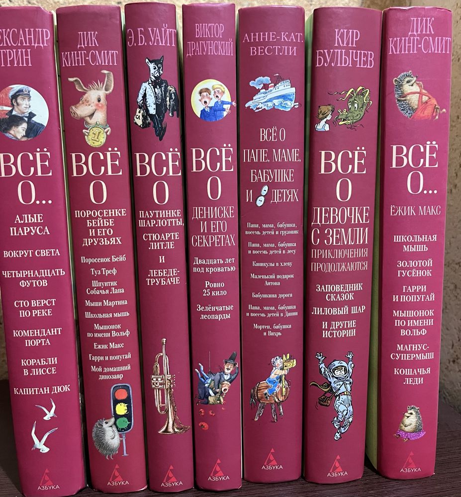 Вільмебух, книги Валько, Феликс Зальтен, Г. Х. Андерсен, Д. Дефо