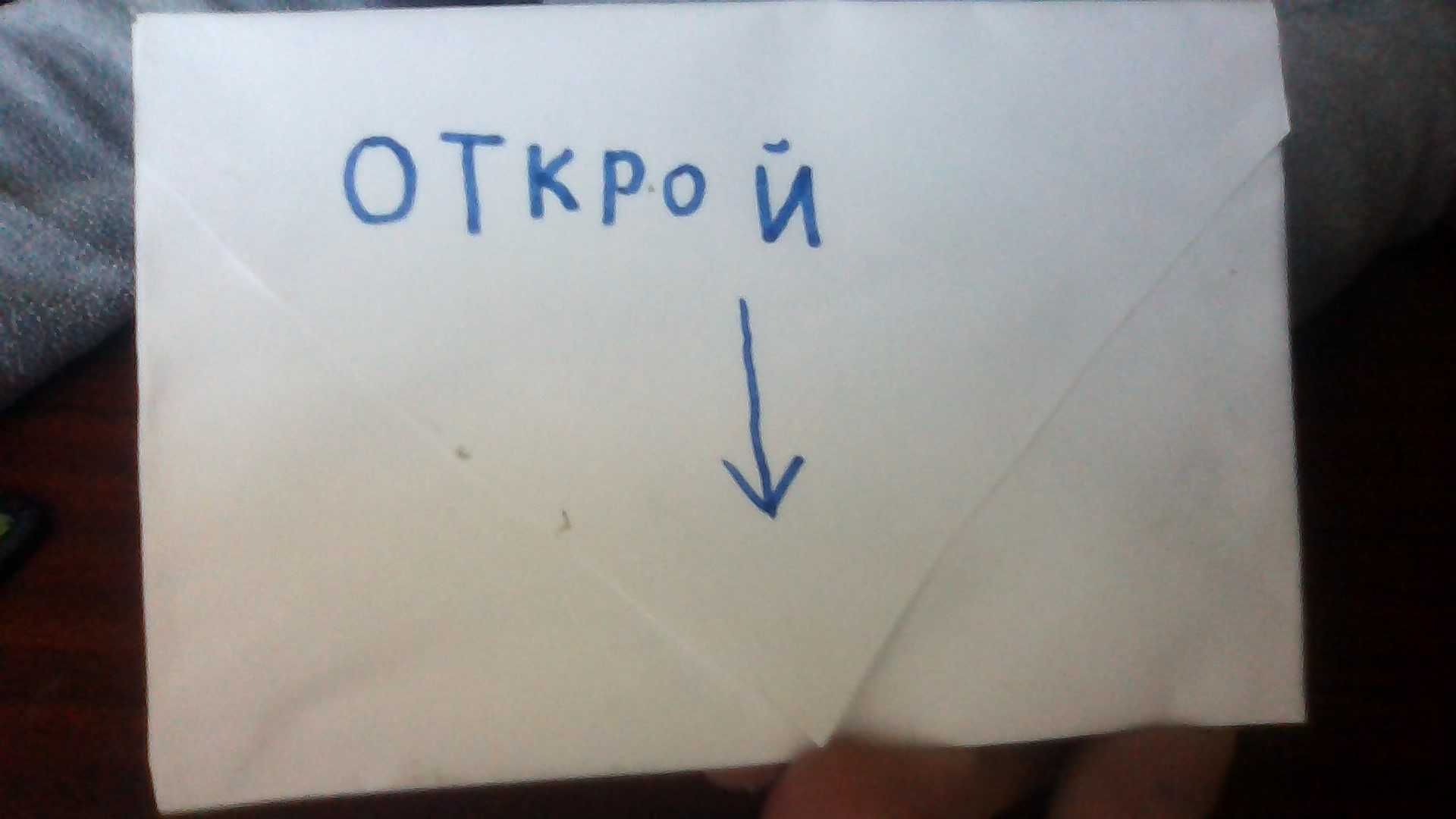 загадочний комверт