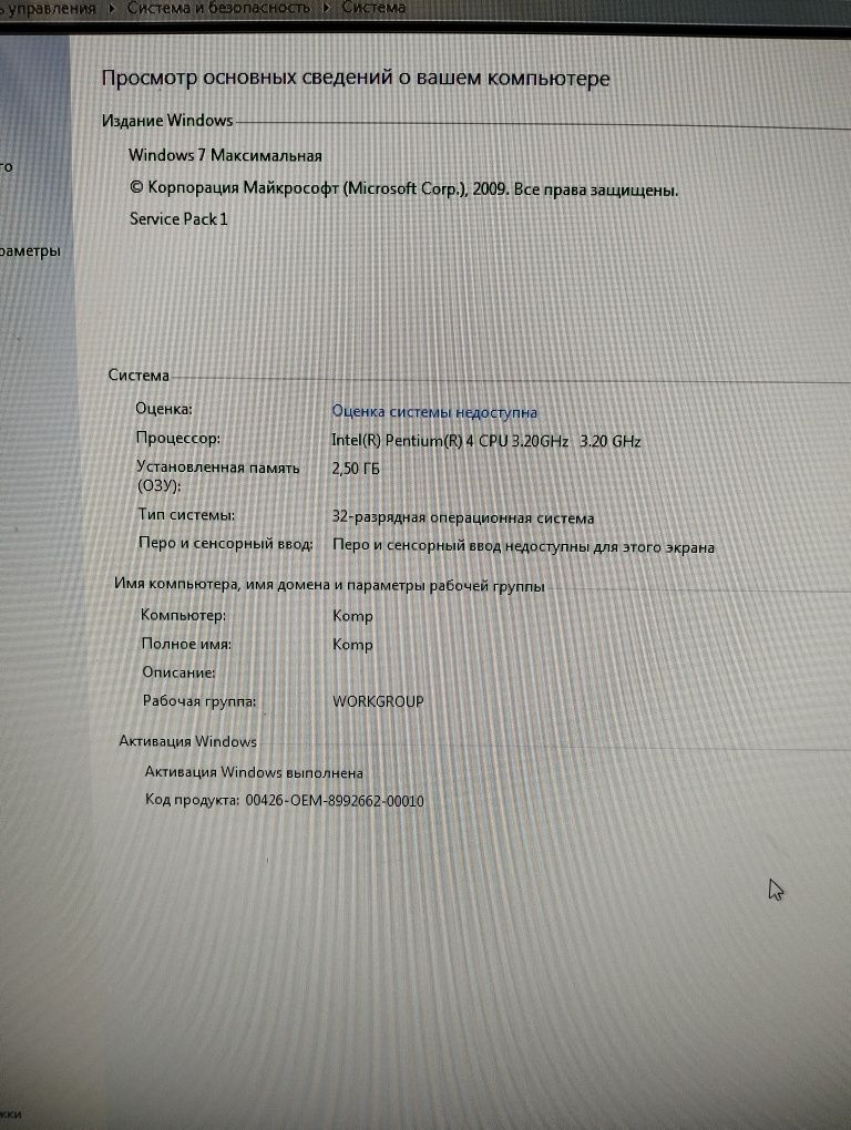 Системний блок, Pentium 4, відеокарта