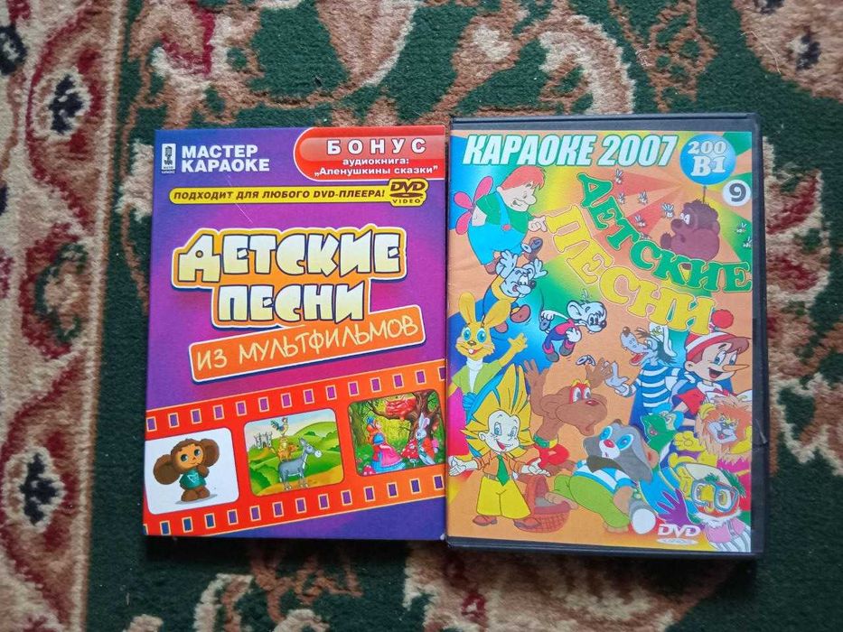 мультики двд диски