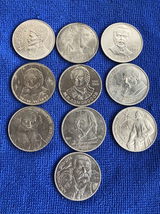 Ювілейні монети (рублі) СРСР, (карбованці) України