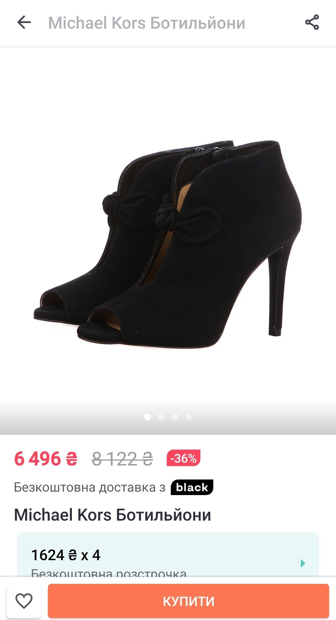 Michael Kors ботильйони оригінал 37р.