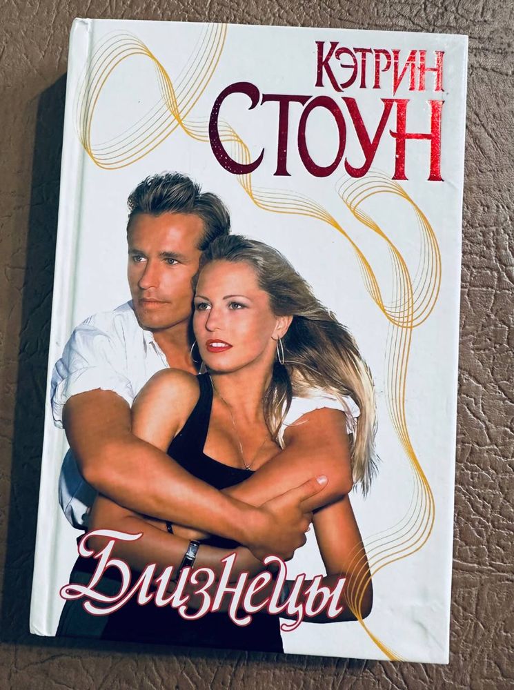 Книги, любовные романы