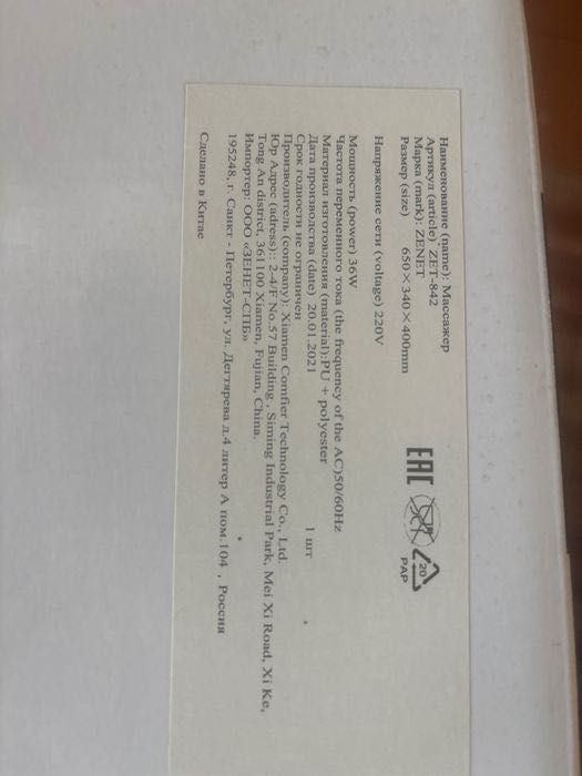 Масажна накидка для спини та шиї Zenet Zet-842