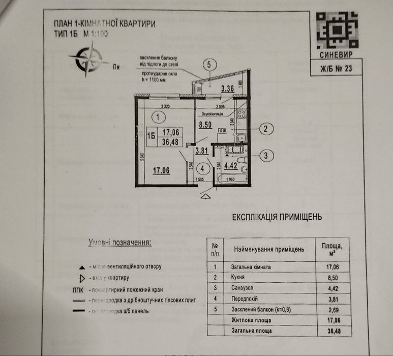 Срочно ! Продам 1к квартиру ЖК Патріотика, Синевир, скоро здача !