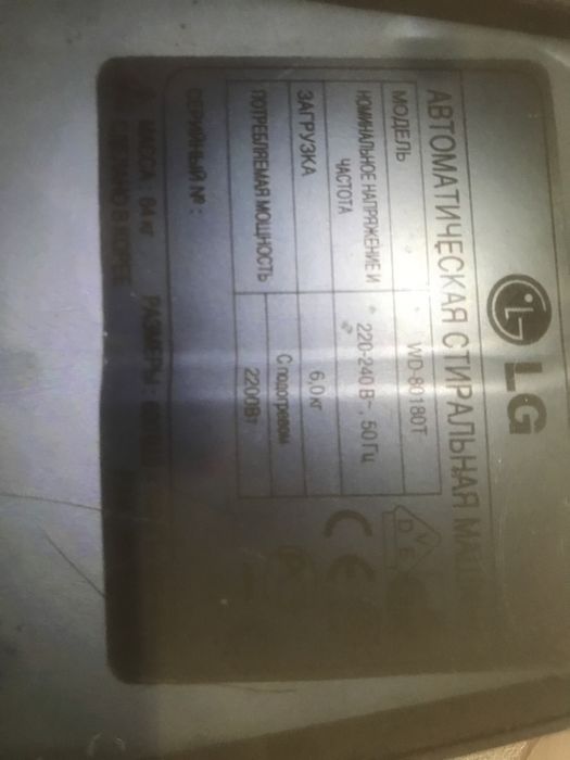 Пральна машина з гарантією