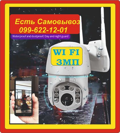 Камера видеонаблюдения  уличная поворотная IP WiFi 360 с датчиком 1080