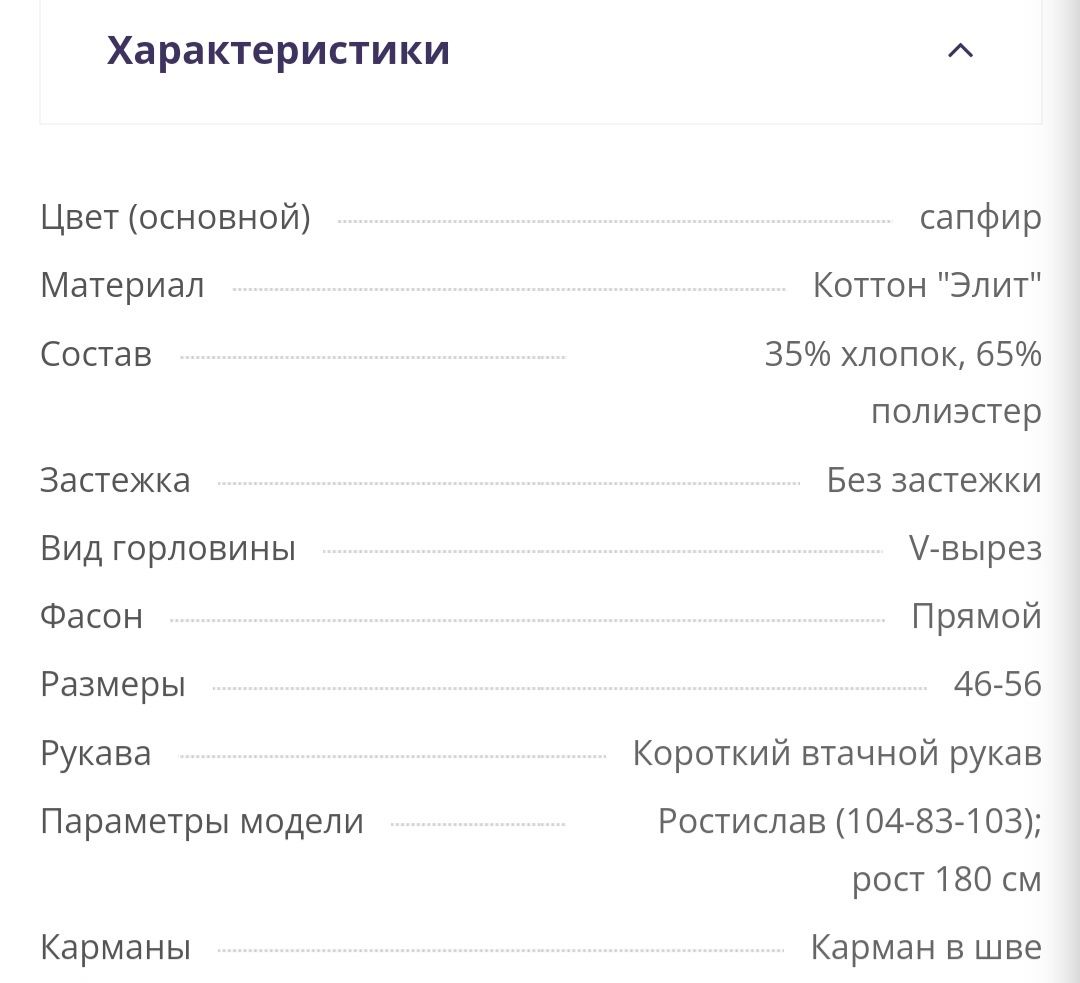 Костюм чоловічий медичний синій 54 розмір Білий халат