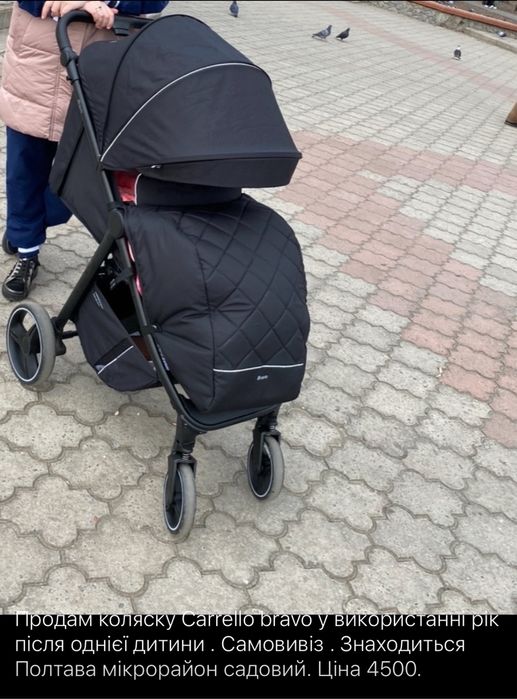 Прогулянкова коляска CARRELLO Bravo