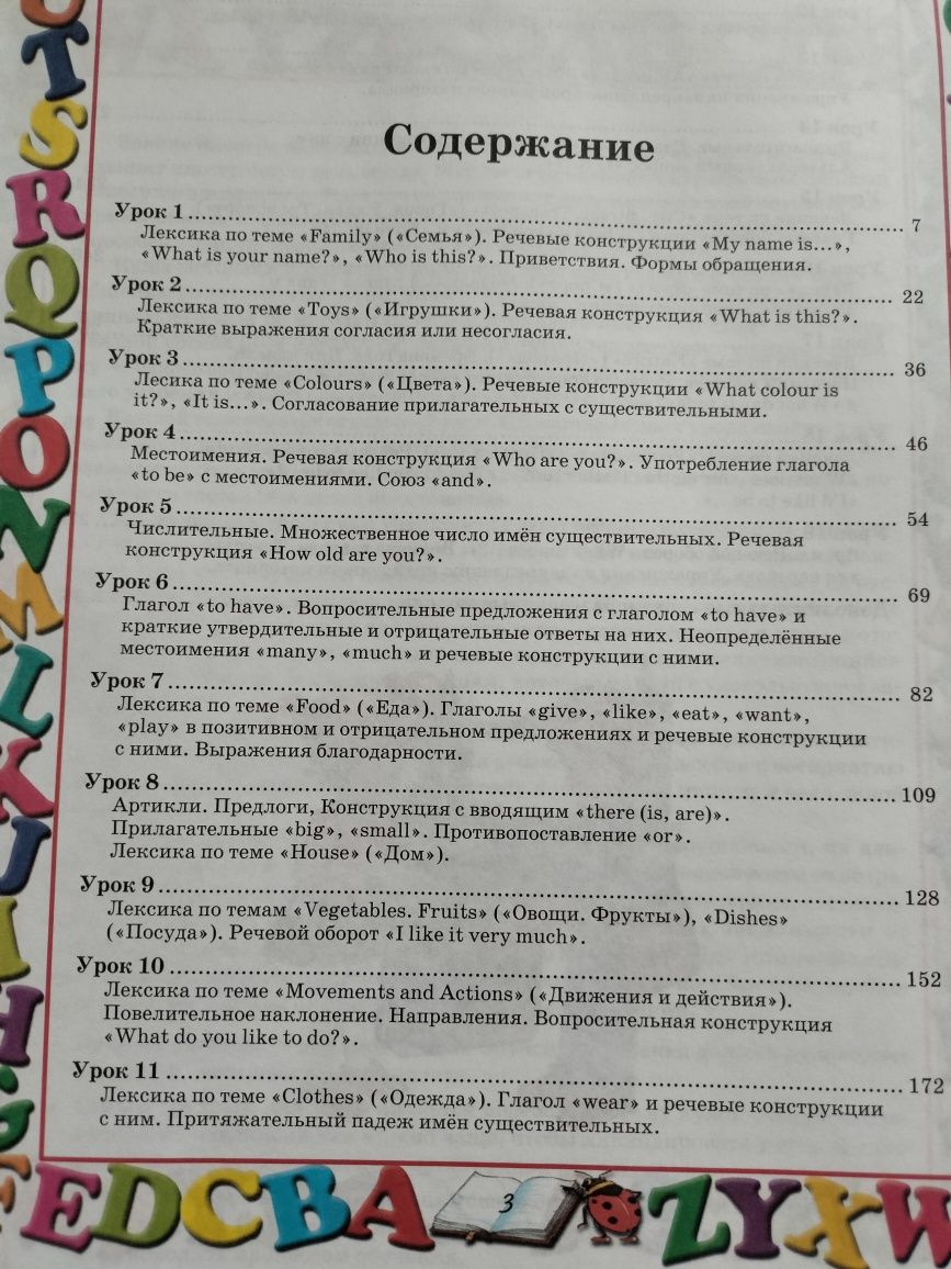 Английский язык для детей