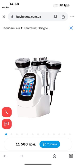 Апарат для корекции фигуры