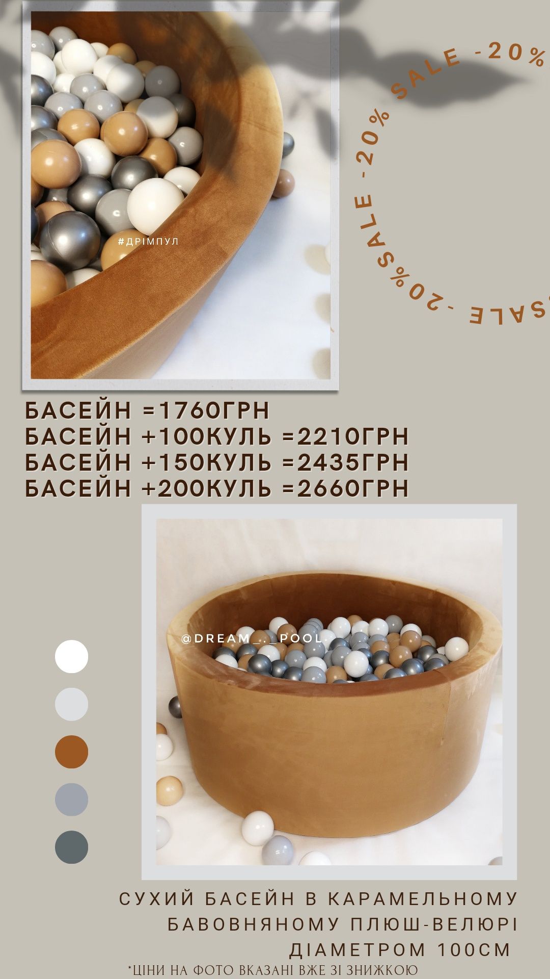 Сухий басейн з кульками та без, діаметр 100см. Без передплати