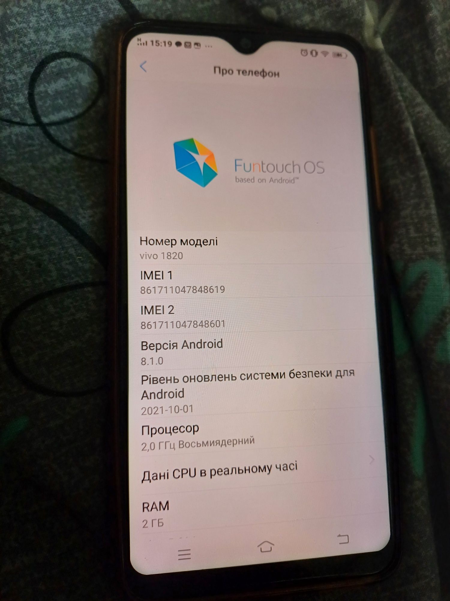 Телефон vivo 1820