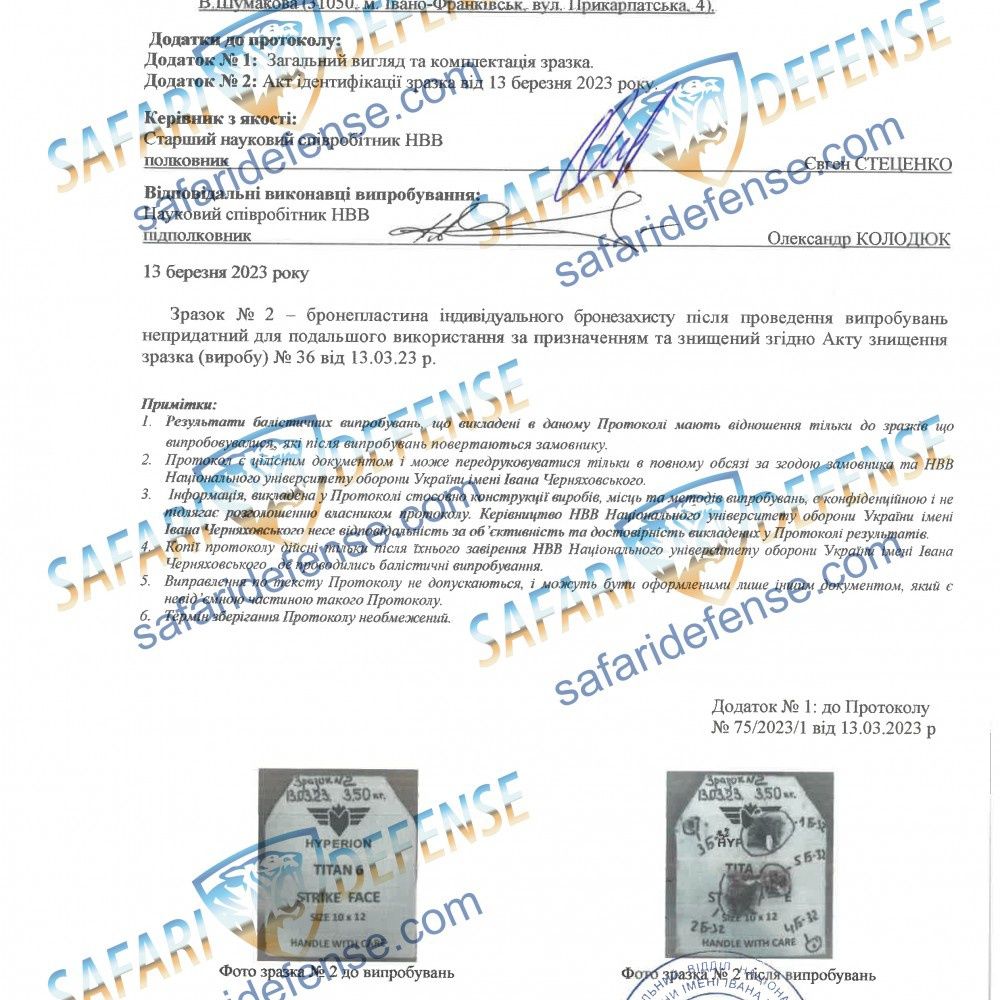 Титано-керамічні бронеплити 6 класу, ціна за 2шт.