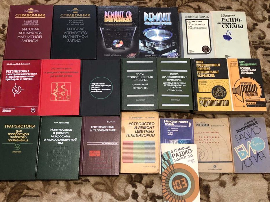 Технічна література (авто, електро, металообробка, радіо, спец.)