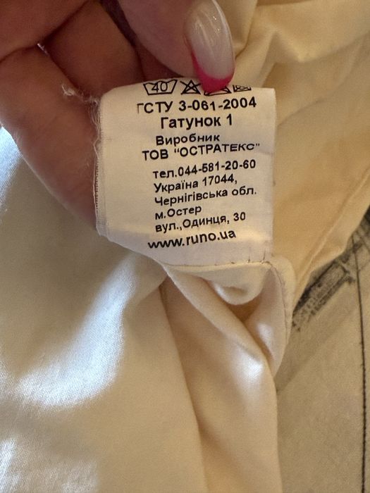 КОВДРА . Демисезон . Украіна