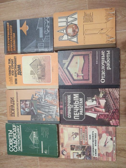 Комплект 12 шт. книжки з будівництва дачі  дома поради умільцям