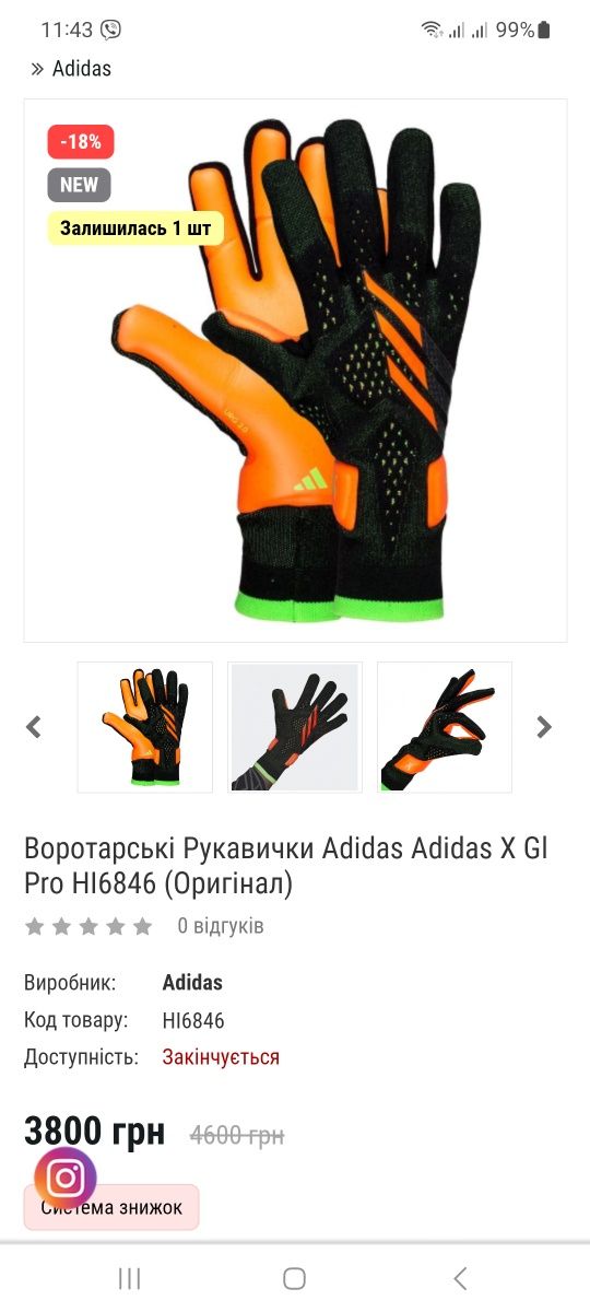 Воротарські Рукавички Adidas Adidas X Gl Pro HI6846 роз 8