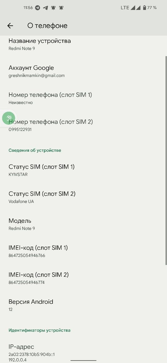 Незаменимый в работе да и просто пользовании!!Redmi Note 5A