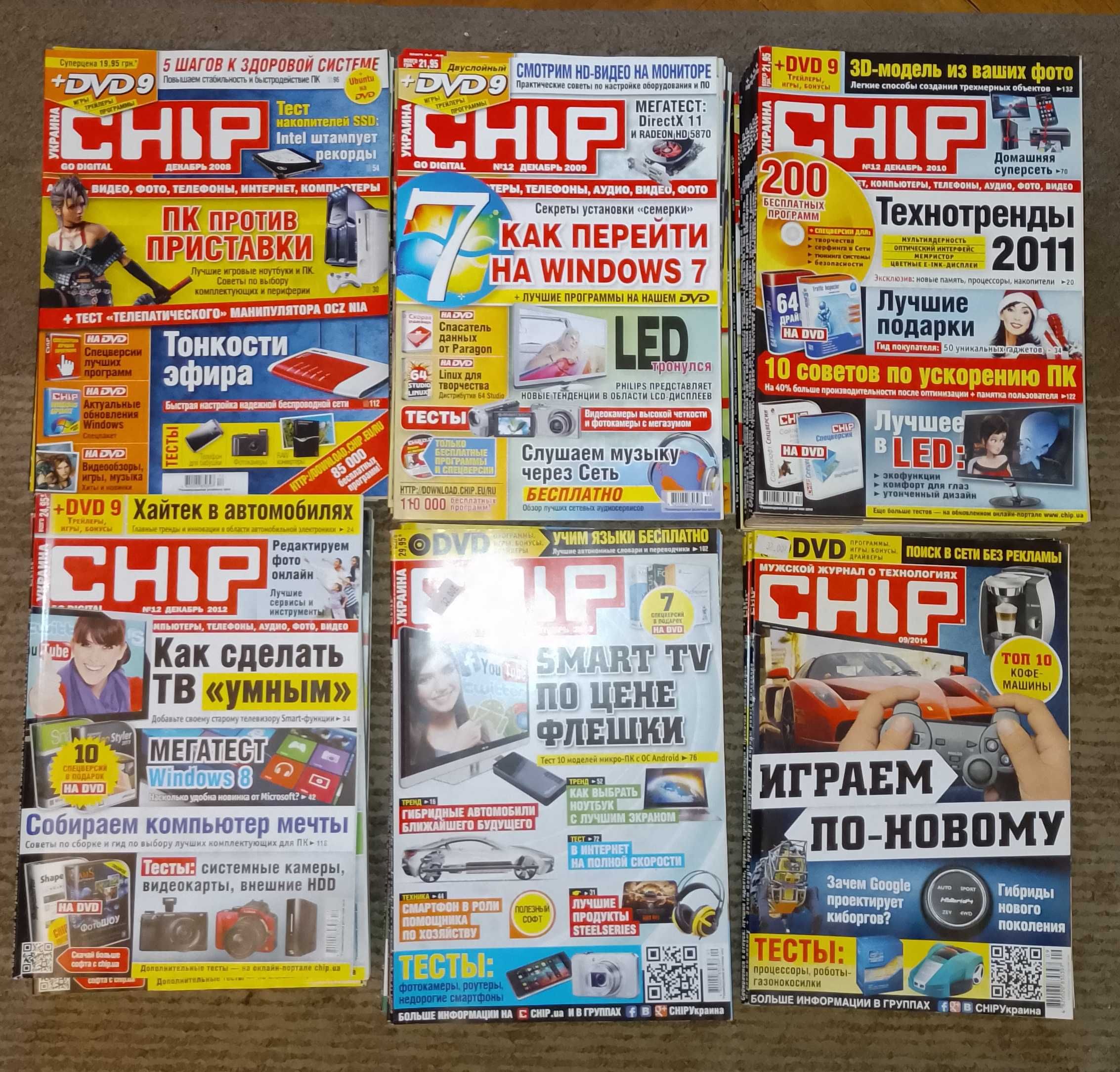 (Журнал +DVD. Игромания). CHIP. Домашний П/К. Computer Bild.