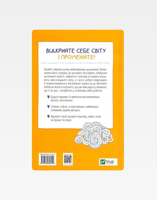 Моніка Свіні, Ти моє дідькове сонечко